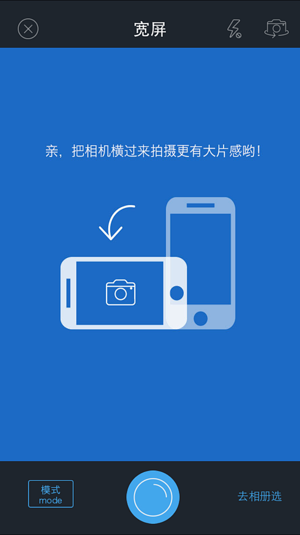 哪些手机客户端 app 有精彩的新手引导...