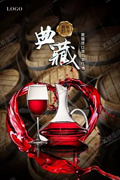 波尔多红酒宣传海报 【酷图网】红酒,红酒海报,红酒展板,红酒素材,红酒展会,红酒海报设计,红酒庄园,葡萄园,葡萄酒,高档红酒,酒窖,红酒窖,红酒挂图,红酒挂画,红酒墙画,红酒菜单,红酒画册,西餐红酒,红酒广告,红酒宣传,葡萄酒展板,葡萄酒海报,高档红酒海报,精品红酒画册,红酒菜牌,红酒单,红酒饮品单,红酒摄影,高档红酒展板