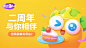 《保卫萝卜4》官方网站