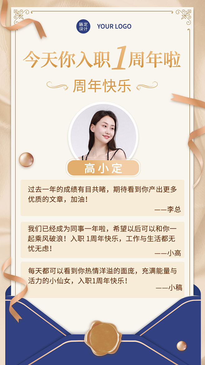 企业员工关怀入职周年庆祝福贺卡海报 (1...