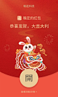 春节兔年可爱手绘喜庆微信红包封面