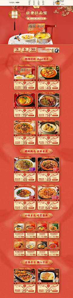 QEoOILCc采集到火锅类目首页