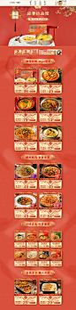 1212首页-拉面说旗舰店-天猫Tmall