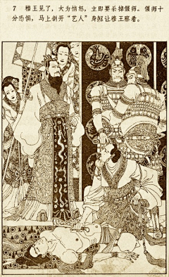 波妞爱点点采集到插画