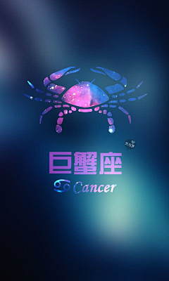 江江江若愚采集到星座