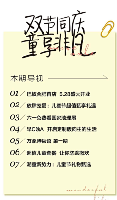 口曷采集到目录