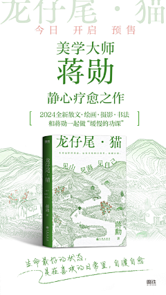 小星星啦采集到图书海报版式参考