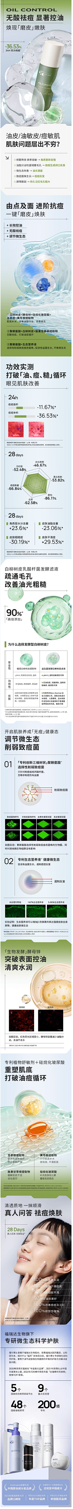 SS_PENG采集到化妆品类详情页