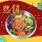 中式快餐小炒外卖套装饿了么主图