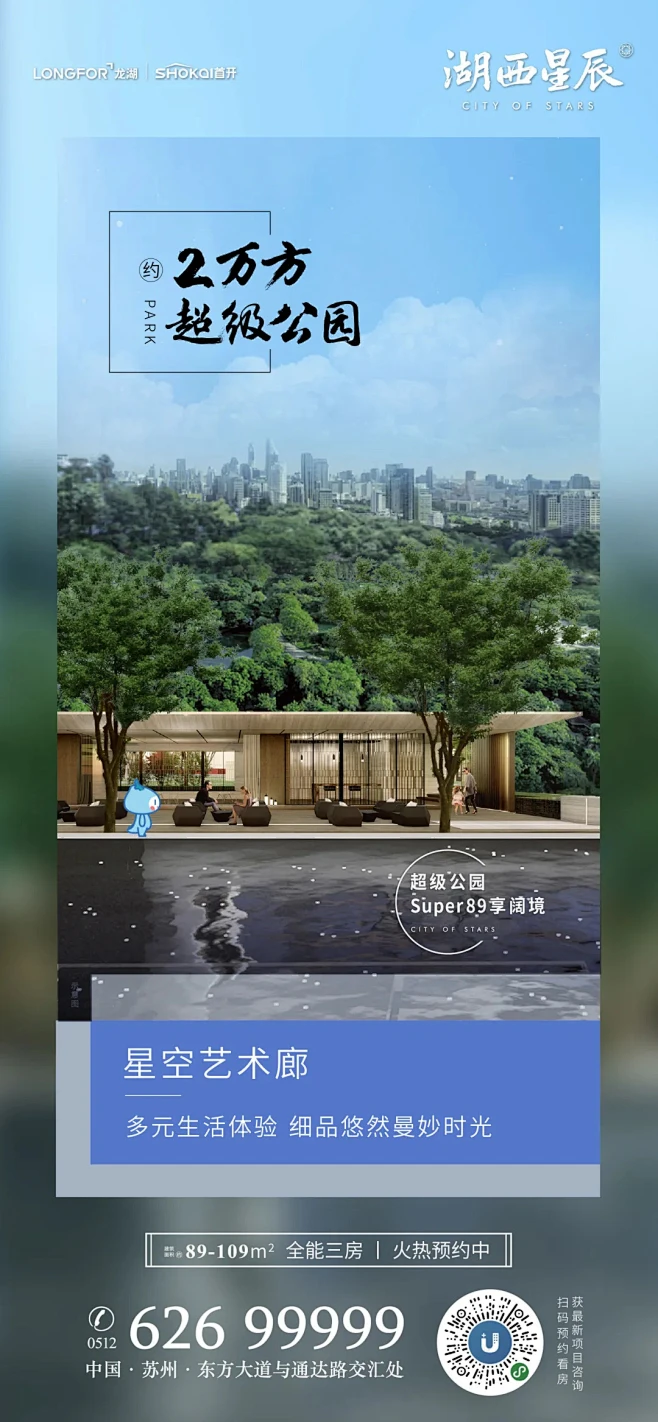 春暖向阳，逐梦路上 : 沪苏龙湖2020年第一季度广告出品大赏-花瓣网