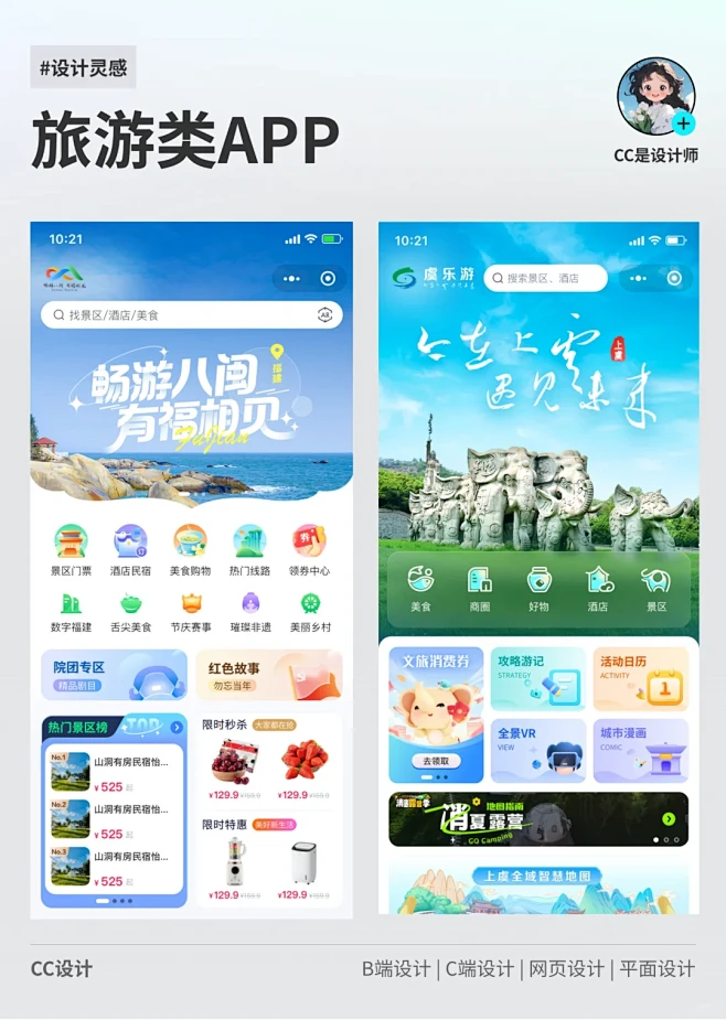 APP设计分享｜文旅类全域通UI界面 - 小红书-花瓣网