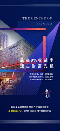 哪吒少女又离开地产了采集到商业地产