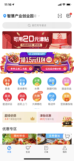 南辰_采集到banner-入口图