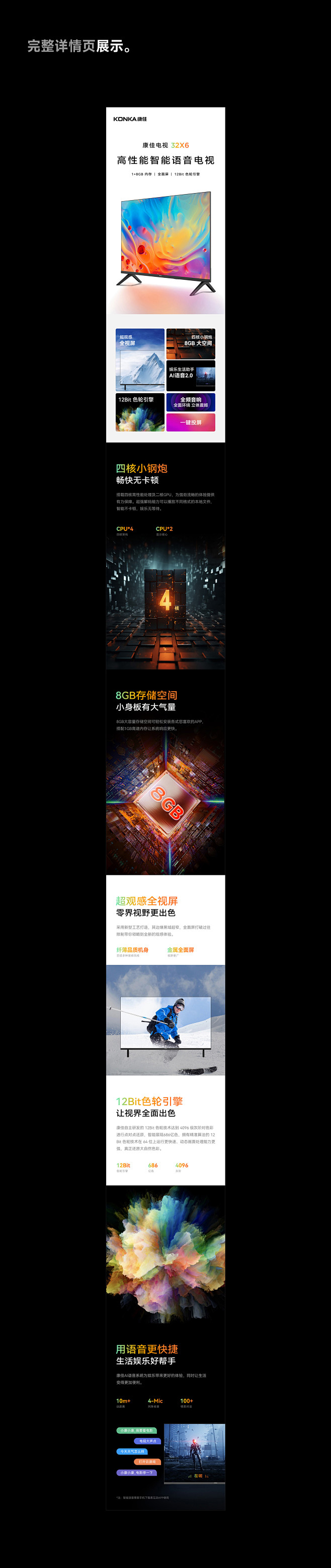 KONKA 康佳电视 | Collect...