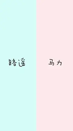 路遥知马力手机壁纸模板素材https://www.fotor.com.cn