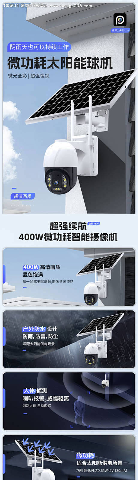 编号：【享设计】源文件下载-监控摄像头详...
