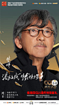 置身于那曾经的岁月 ... - @声生不息官微的微博 - 微博