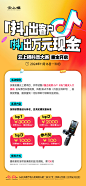 抖音活动