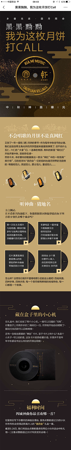 MOWAN采集到闪屏H5+1