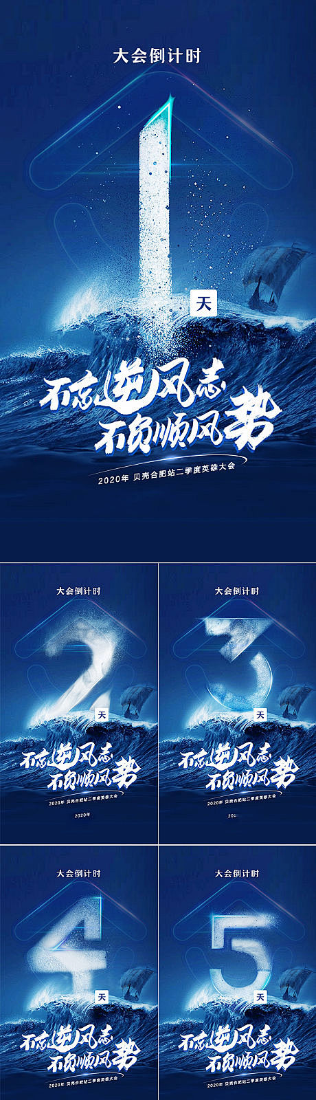 【源文件下载】 海报 会议 倒计时 数字...