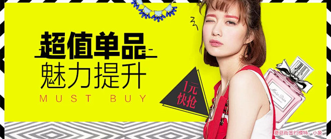 优秀钻展参考 钻展 首焦 海报 入口图 ...