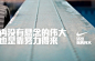 福根儿的相册-Nike文案，活出你的伟大。中国，加油。