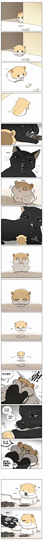 #二次元漫画# 
仓鼠和猫咪，真是太可爱了。
画师:吉川流 ​​​​