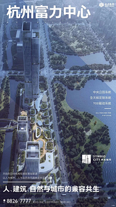 明照天下采集到公寓商铺写字楼