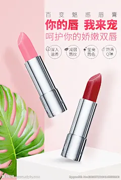 化妆品护肤品广告设计推广海报图片,化妆品护肤品广告设计推广海报模板下载,祛痘 面膜 防晒霜 美妆 美容,化妆品护肤品广告设计推广海报设计素材,昵图网：图片共享和图片交易中心