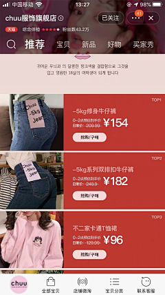 Bohe·L7采集到首页M-服装