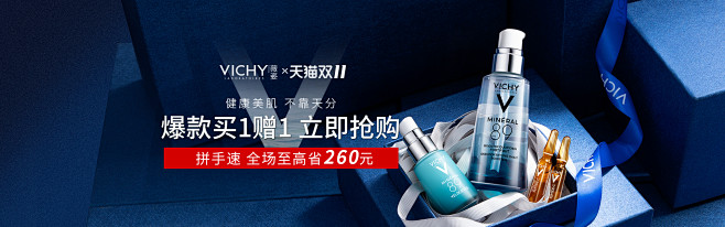 VICHY薇姿官方旗舰店