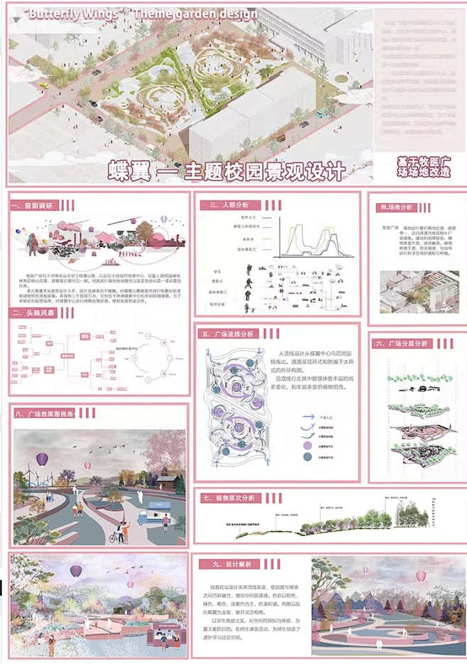 免扣竞赛风校园景观展板psd分层素材小清新校园景观展板ps源素材-花瓣网