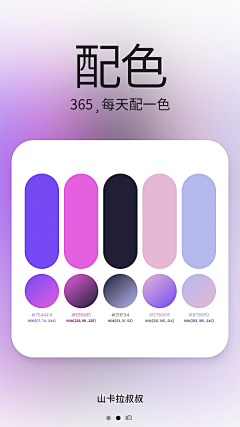 小程小橙采集到色卡