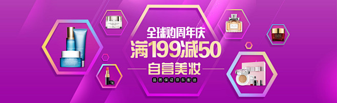 自营美妆415周年庆 - 京东个护化妆|...
