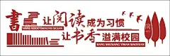 校园文化  - 源文件下载【酷图网】美化校园标语,校园宣传栏,校园形象,学校宣传画,绿色校园,美化校园,学校海报,校园文化,校园展板,美丽校园,文明校园,校园环境,校园环境美化,学校环境,学校文化,校园美化,校园标语,校园文明,学校围墙广告,幼儿园环境,校园安全标语,共建平安,和谐校园,校园文化墙,