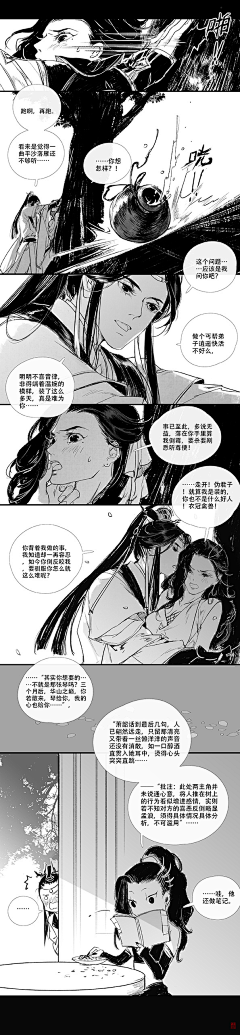 夏至风采集到伊吹五月漫画