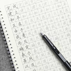 一叶秋冉采集到字帖