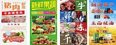 超市生鲜海报  - 源文件下载【酷图网】超市展板,超市海报,超市生鲜海报,超市灯箱,调料,肉类,水果,蔬菜,超市生鲜展板,超市生鲜区,超市促销,超市,牛肉,猪肉,海鲜,超市传单,超市DM,超市宣传单,超市百货,超市设计,超市背景墙,超市促销海报,超市打折,超市水果,超市购物车,超市生鲜,超市海鲜宣传,超市生鲜到家