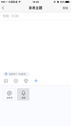 墨竹无音采集到APP-输入