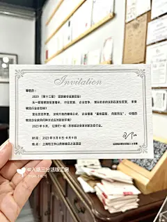 是不是在找简约又高级的邀请函？ - 小红书
