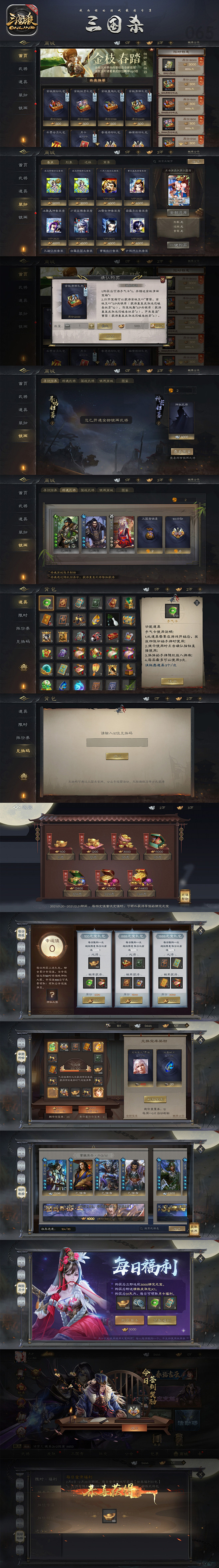 游戏界面 7
