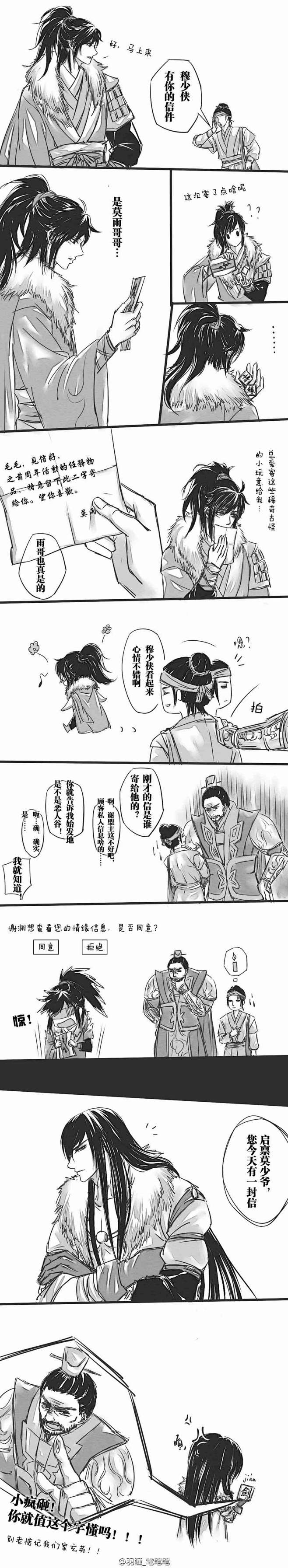 羽瞳_雮毣毣的照片 - 微相册