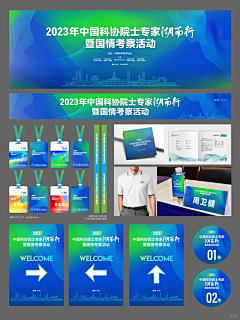 yi亦雯采集到【会展 物料】