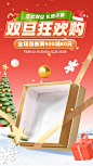 双旦促销活动海报-素材库-sucai1.cn