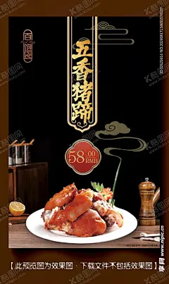 猪蹄卤猪脚 【酷图网】猪蹄,卤猪蹄,猪蹄图片,红烧猪蹄,熟食猪蹄,五香猪蹄