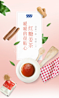 999红糖姜茶三九姜汤黑糖 姜汁大姨妈老姜母茶速溶140g*3盒-tmall.com天猫