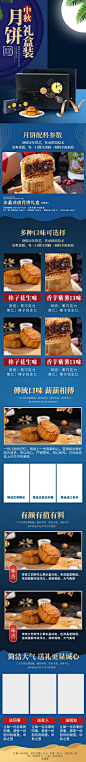 经典蓝潘通蓝中秋礼盒详情页模板