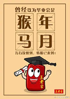 王老吉.jpg