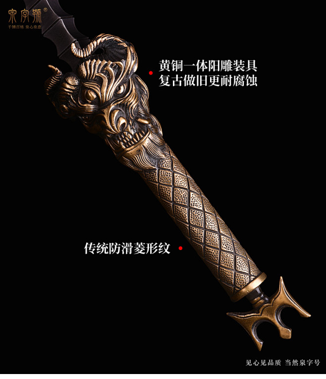 龙泉字号宝剑牛头魔王锏紫铜竹节鞭花纹钢亢...