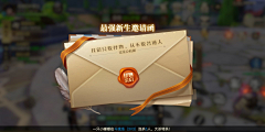 丫小呜采集到game ui